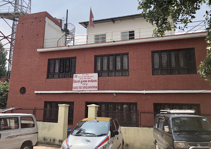 Bhaktapur Post office